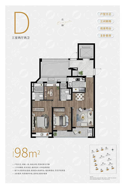陆家嘴·锦绣云澜