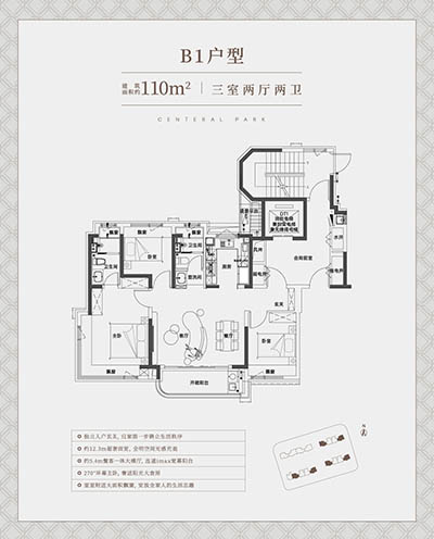中建中环铂樾